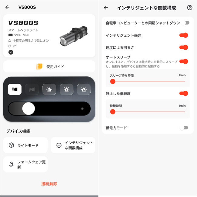 IGPSPORTアプリ